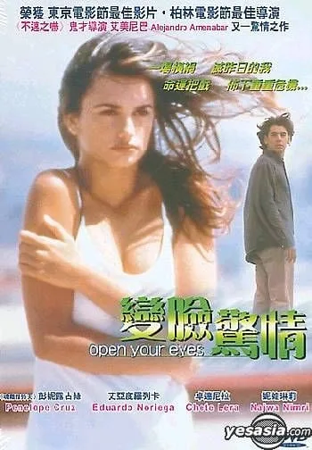变脸惊情 2011