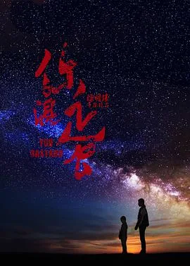 你混蛋