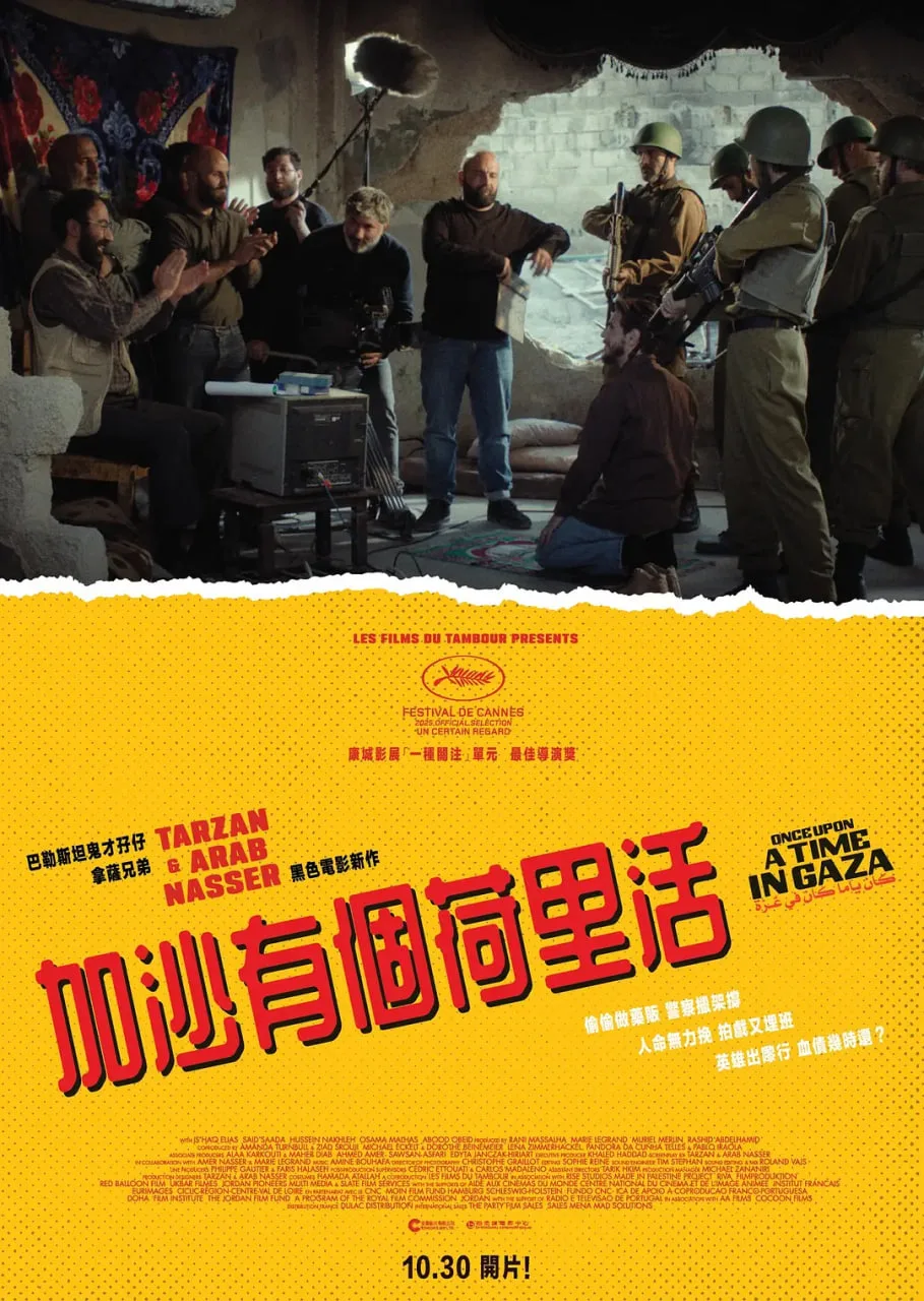 加沙往事