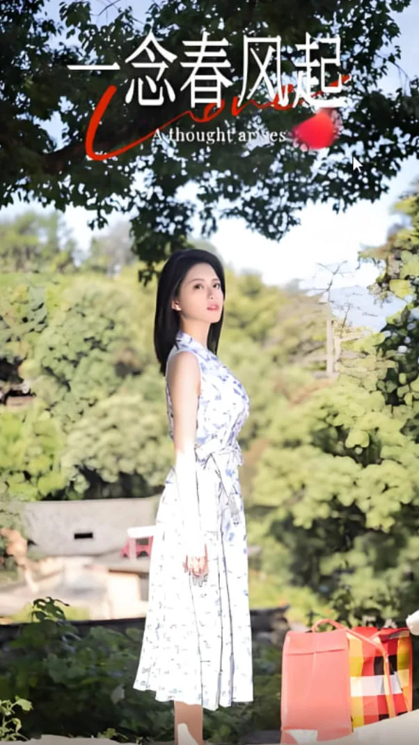 一念春风起