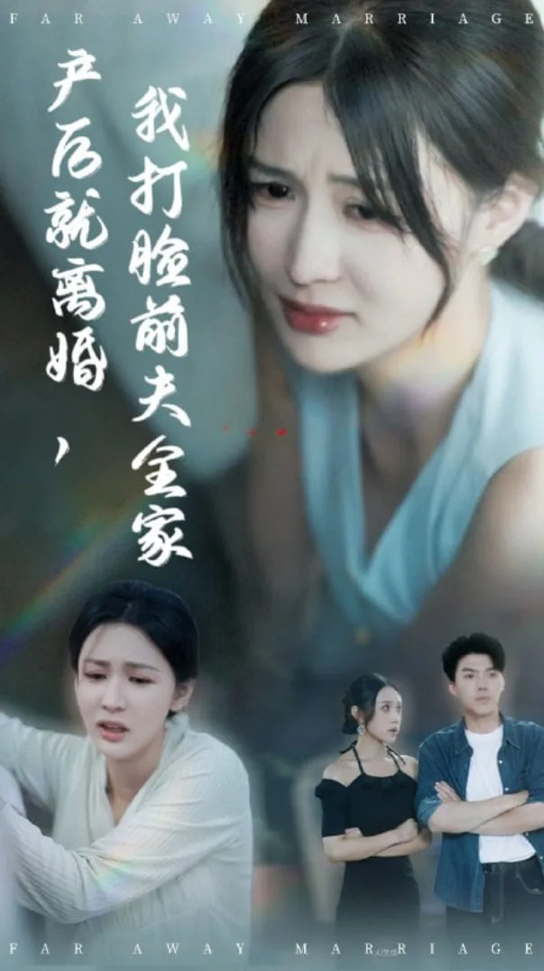 产后就离婚我打脸前夫全家