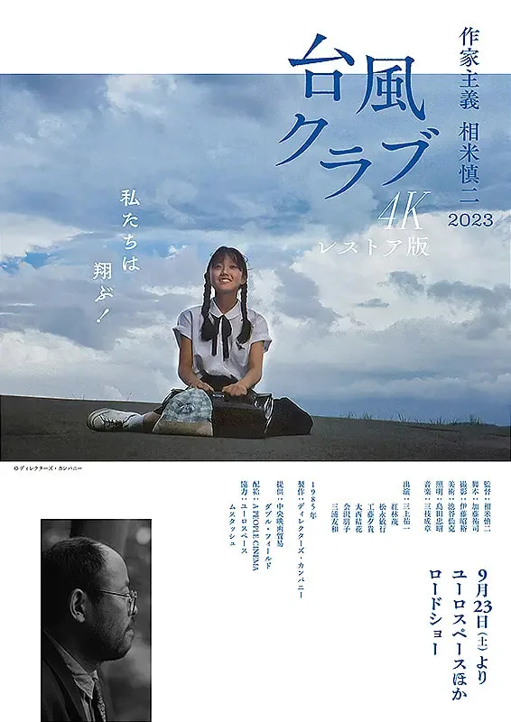 台风俱乐部