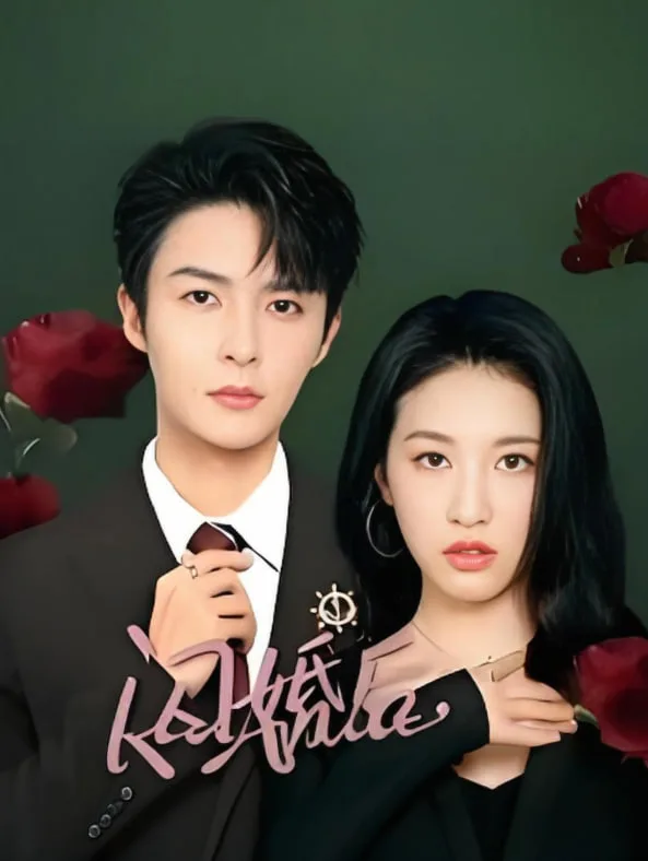 闪婚后陆总又争又抢